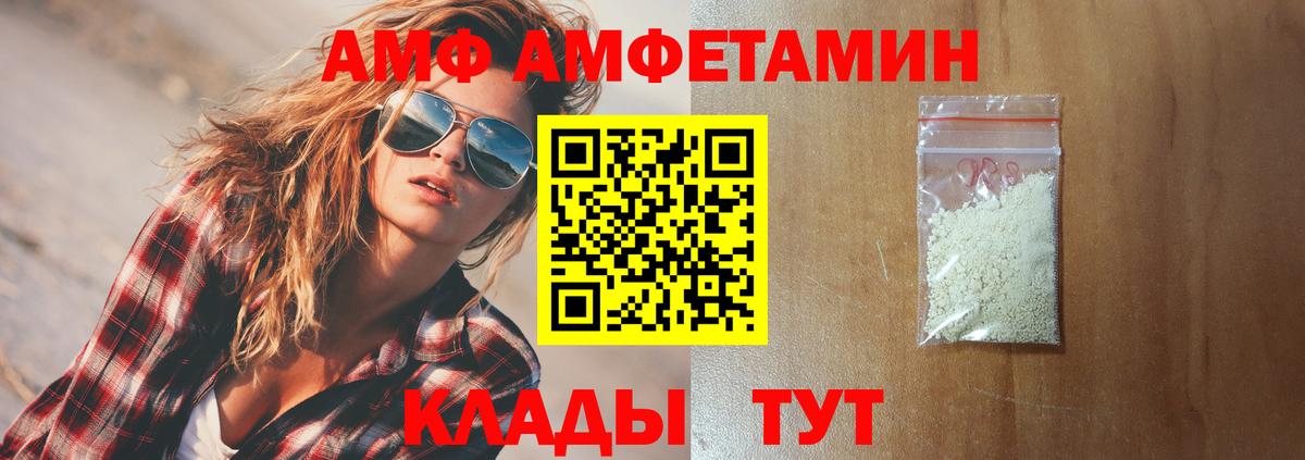 Amphetamine Premium Богородск
