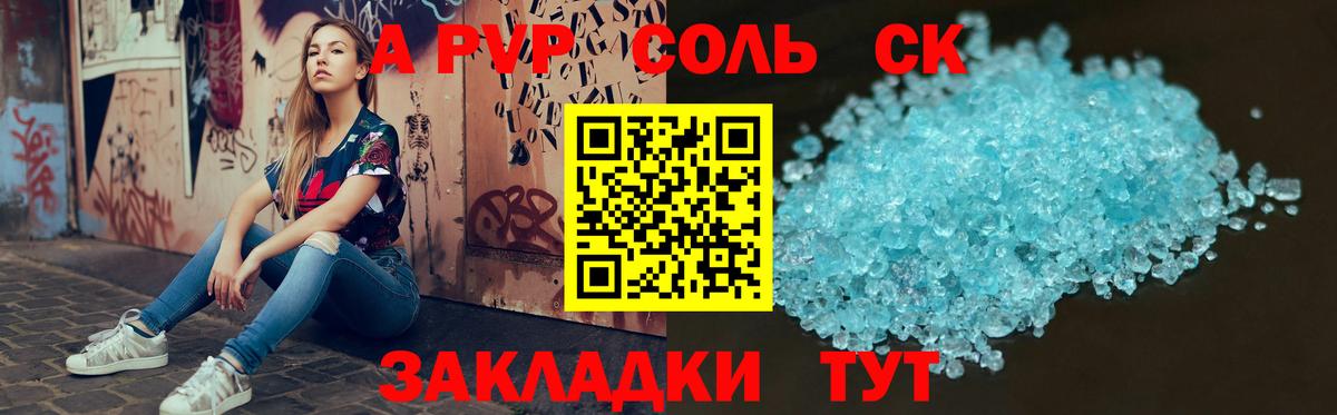 Альфа ПВП Crystall  Альфа ПВП  Alpha PVP Соль  закладки  Вход с VPN  Богородск 
