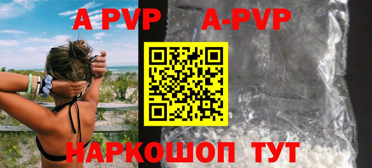 Alfa_PVP крисы CK Богородск