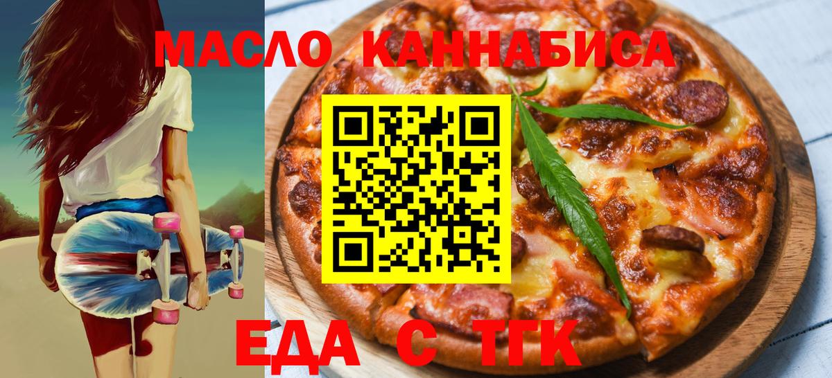 Богородск  Canna-Cookies марихуана  Вход с VPN 