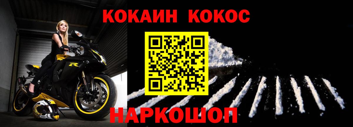 Cocaine Fish Scale Богородск