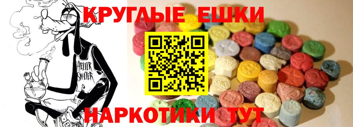 ЭКСТАЗИ MDMA Богородск