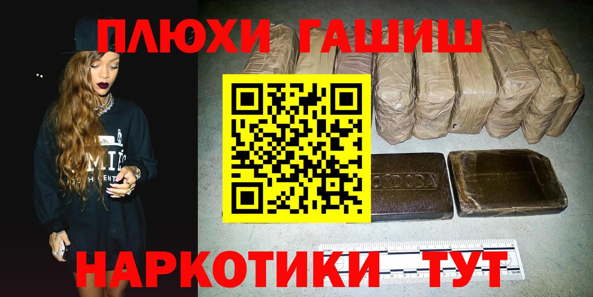 ГАШ Premium  Вход с VPN  закладка  Гашиш  Гашиш Cannabis  Богородск 