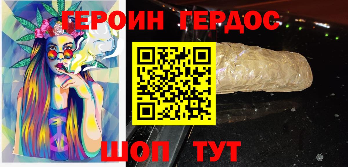 ГЕРОИН гречка  Вход с VPN  Богородск 