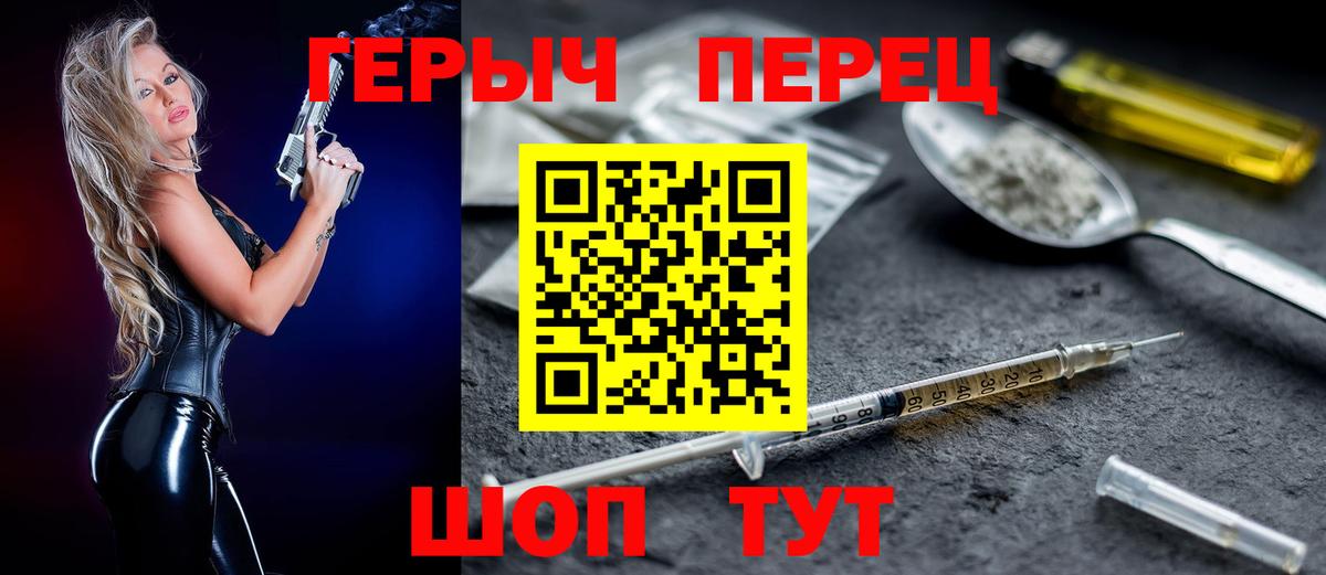 Героин гречка Богородск