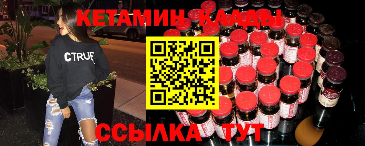 Богородск  площадка состав  Вход с VPN  КЕТАМИН VHQ 