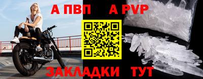 а пвп мука Апшеронск