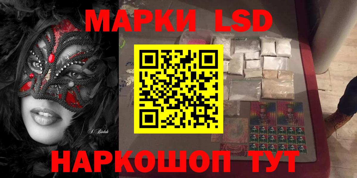 LSD-25 экстази кислота  Вход с VPN  LSD-25 экстази кислота  Богородск 