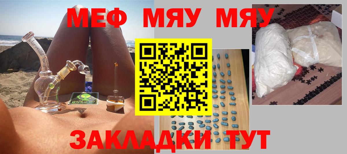 Богородск  МЕФ VHQ  Мефедрон  Вход с VPN  Мефедрон 