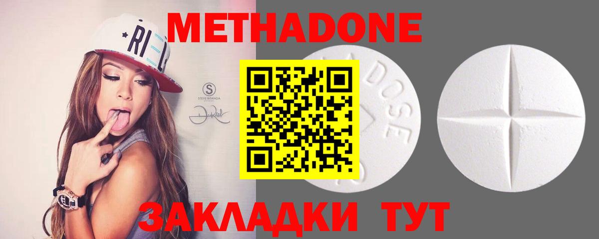 МЕТАДОН кристалл  Вход с VPN  мориарти как зайти  Богородск 