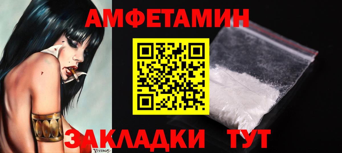 Богородск  Первитин пудра  МЕТАМФЕТАМИН  Вход с VPN 