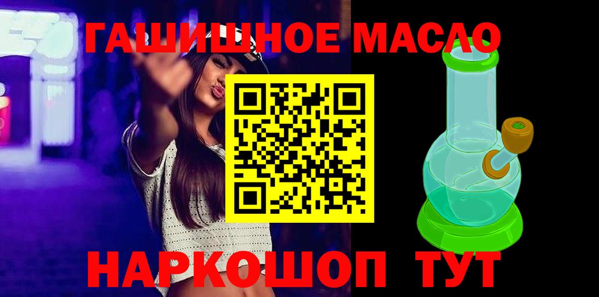 ТГК вейп с тгк  Вход с VPN  Дистиллят ТГК гашишное масло  даркнет сайт  Богородск 