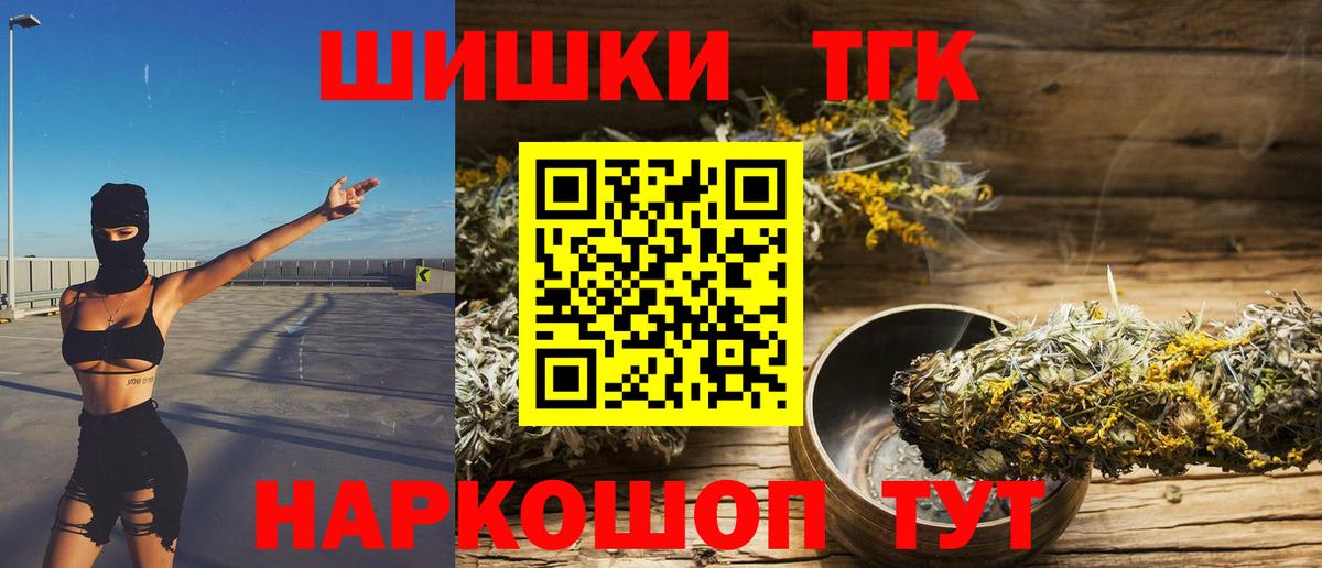 Шишки марихуана Bruce Banner  Конопля марихуана  Богородск  Конопля сатива  Вход с VPN 